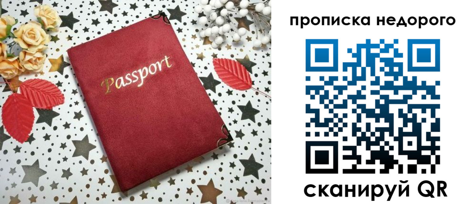прописка для военкомата в Фокино