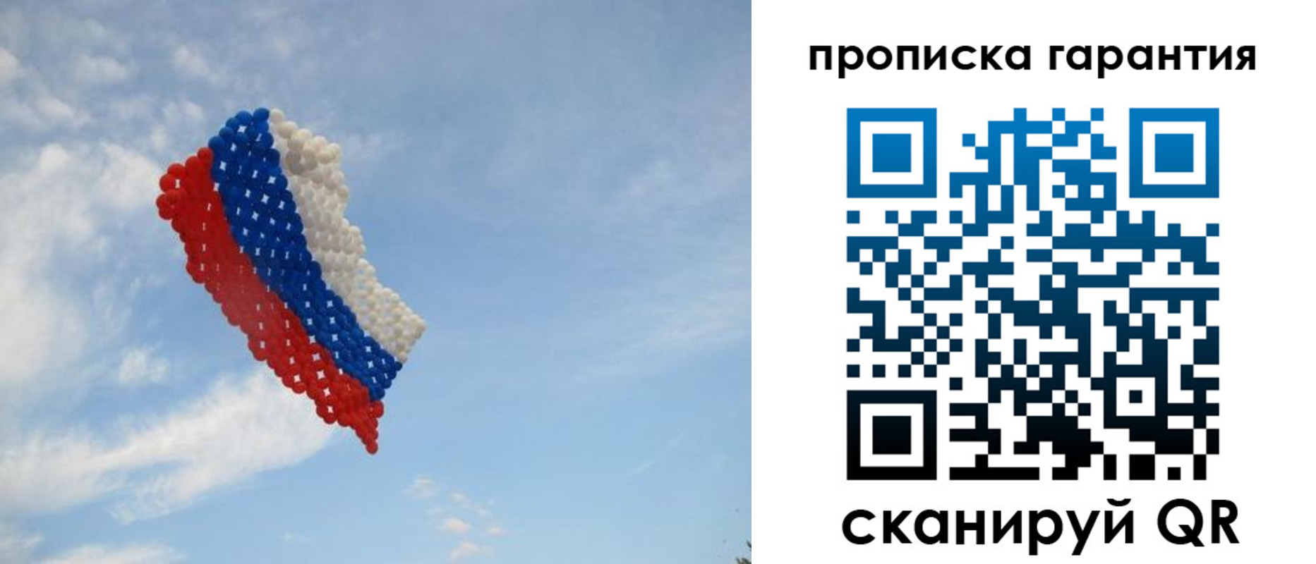 прописка для кредита в Фокино