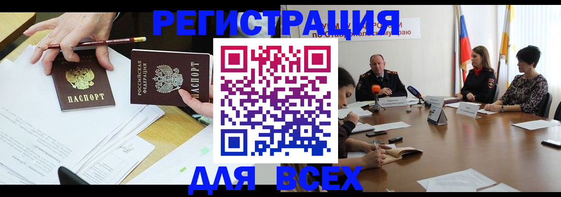 регистрация для дет. сада в Фокино
